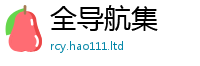 王中王493333WWW马头诗靠77777788888王中王正版